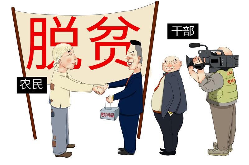 领导干部婚礼红包：界限与规范的法律思考 图1